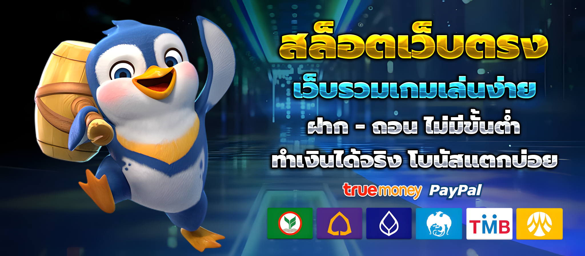เว็บ สล็อต pg แตก ดี ล่าสุด