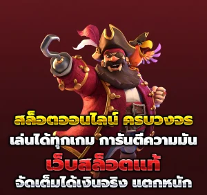 สล็อต pg แตก ดี