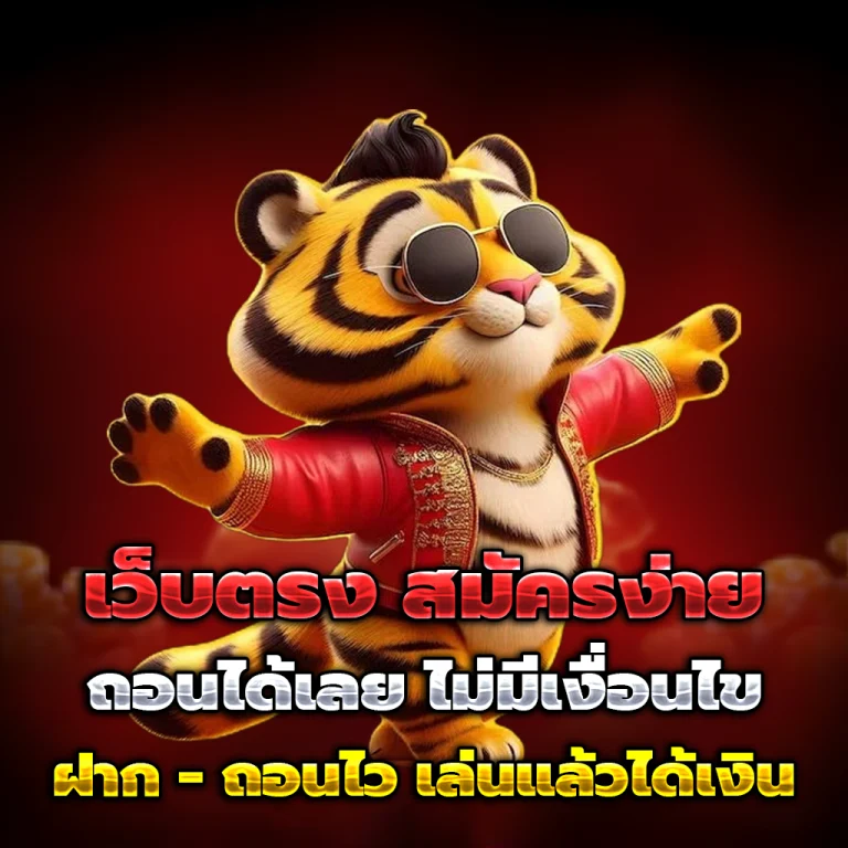 สล็อตเว็บตรง
